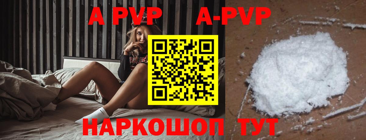 продажа наркотиков  А ПВП Crystall  Вход с VPN  Пенза  APVP  Альфа ПВП VHQ  Alfa_PVP мука 