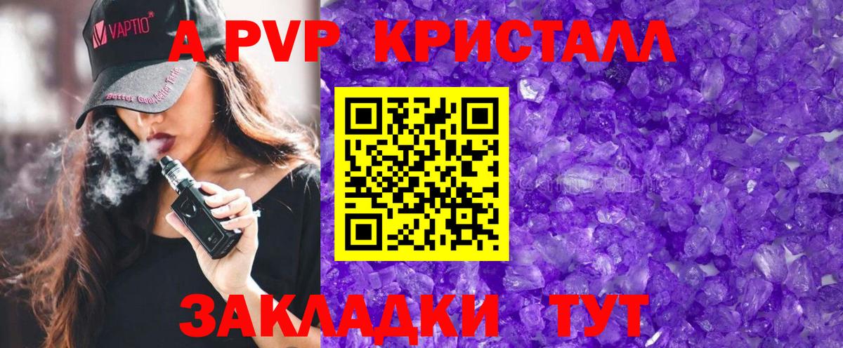 APVP мука Пенза