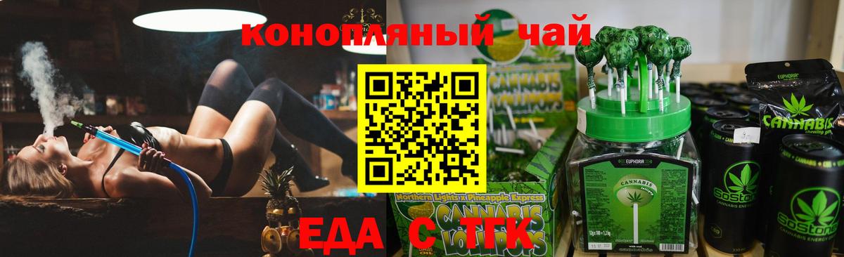 Cannafood марихуана  Вход с VPN  Пенза 