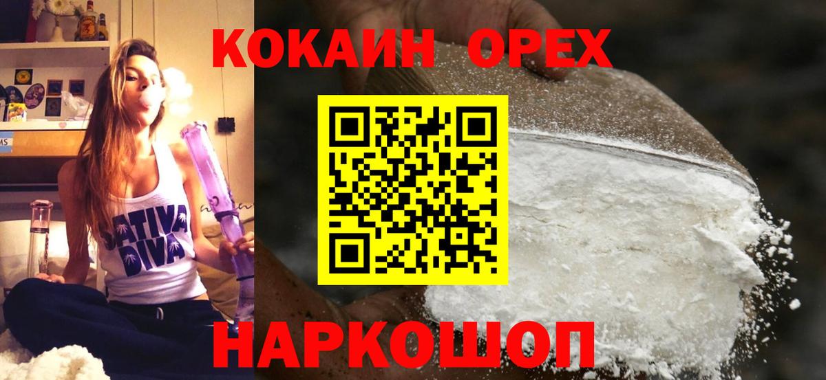 Кокаин FishScale Пенза