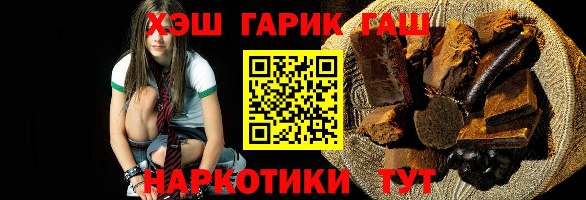 ГАШИШ hashish  Вход с VPN  Пенза  Гашиш индика сатива 