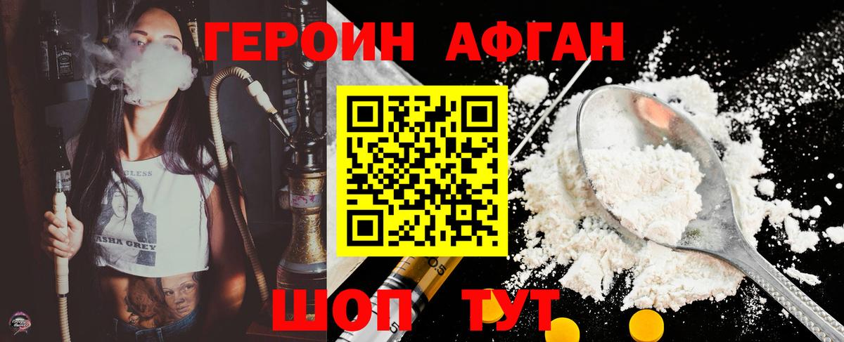 Героин гречка Пенза