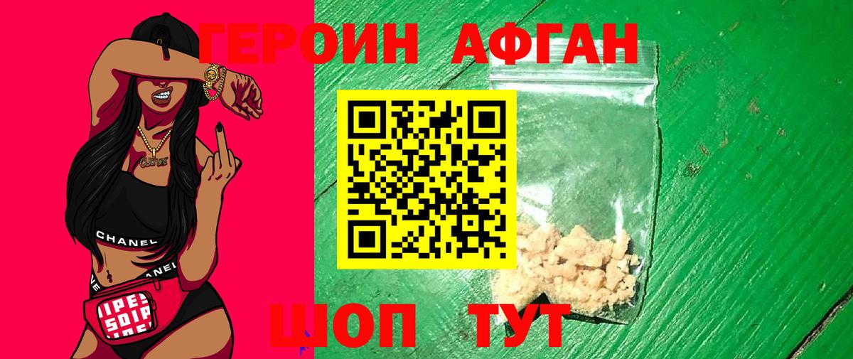 Пенза  ГЕРОИН Heroin  Вход с VPN 