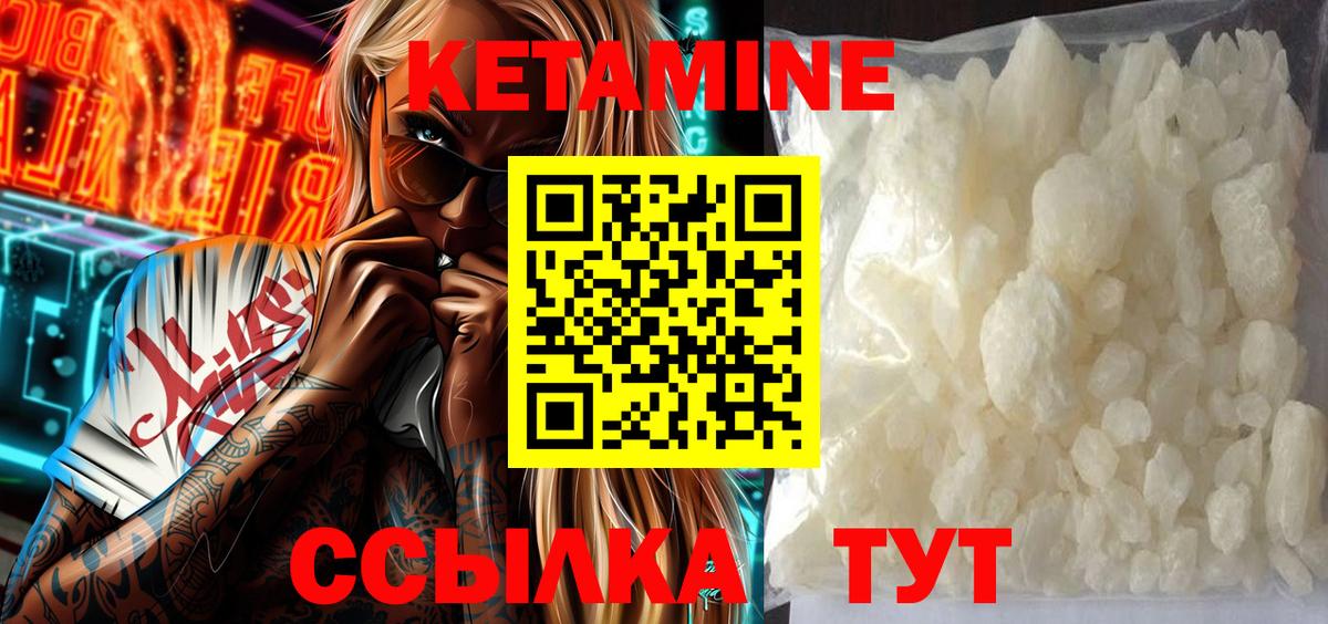КЕТАМИН ketamine Пенза