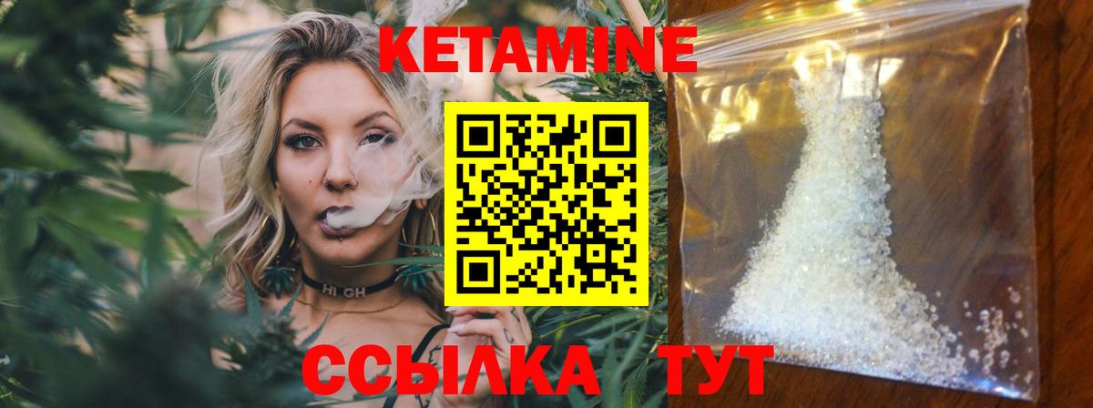 Кетамин ketamine  Вход с VPN  Пенза 