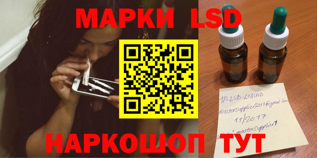 ЛСД экстази ecstasy Пенза