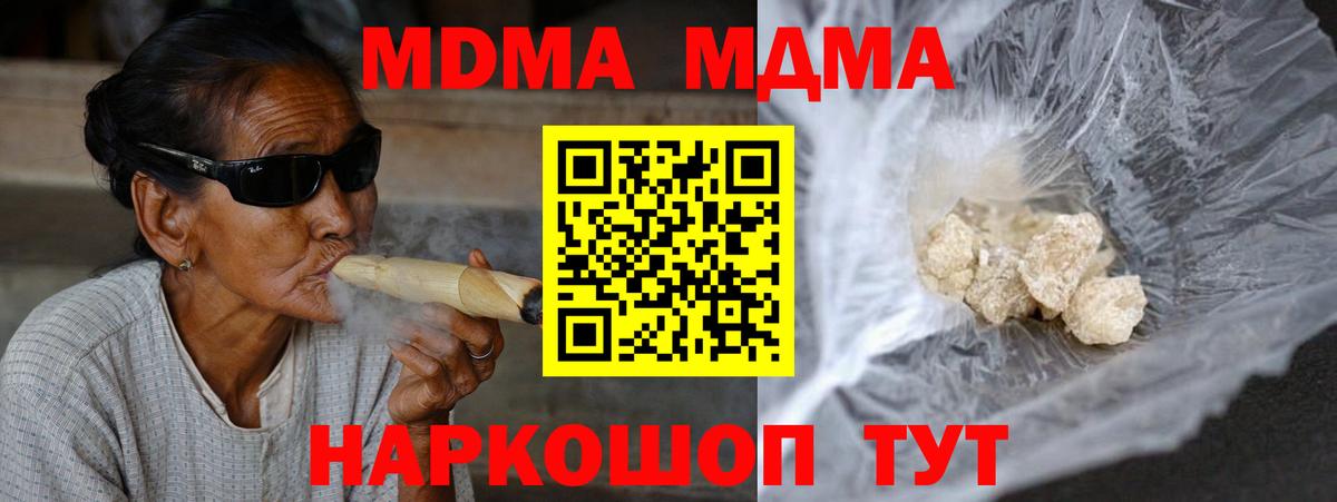МДМА VHQ  Вход с VPN  МДМА VHQ  Пенза 