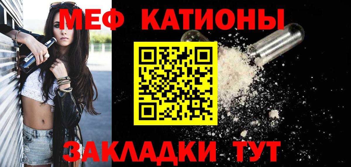 Мефедрон  Мефедрон VHQ  МЕФ mephedrone  Мефедрон  Пенза  Вход с VPN 