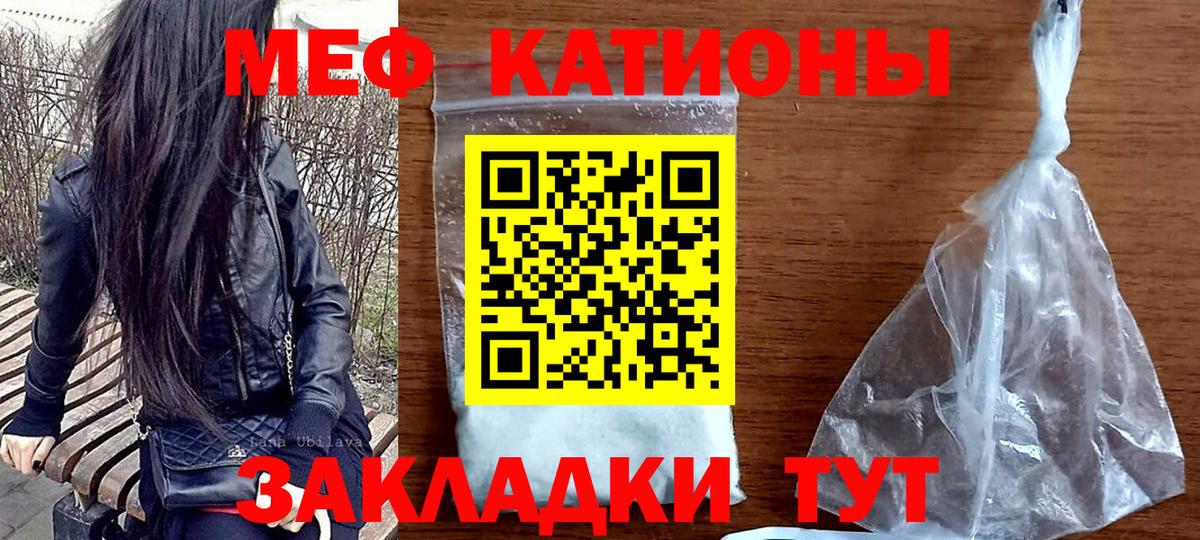 Мефедрон мука Пенза