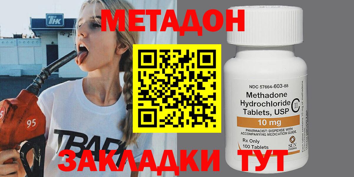МЕТАДОН белоснежный Пенза