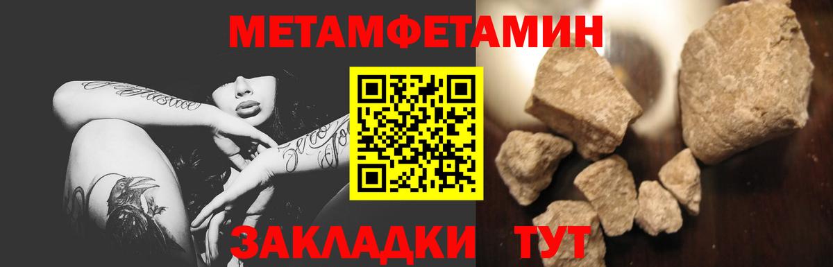 МЕТАМФЕТАМИН пудра Пенза