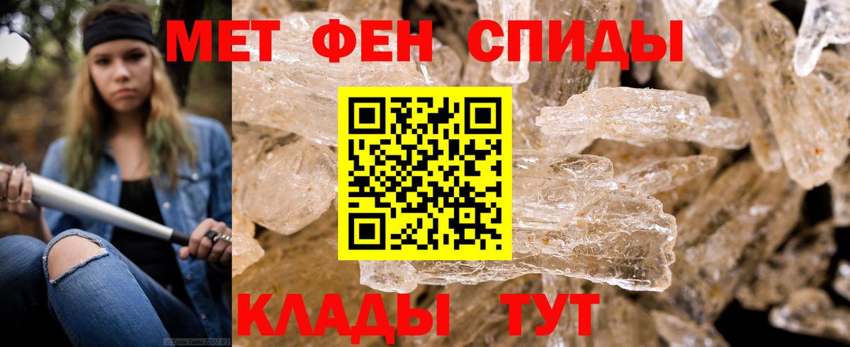 Первитин винт  Вход с VPN  Первитин  Пенза 